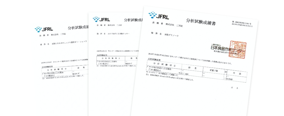 グルテンフリーの表示根拠