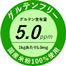 5.0ppm未満
