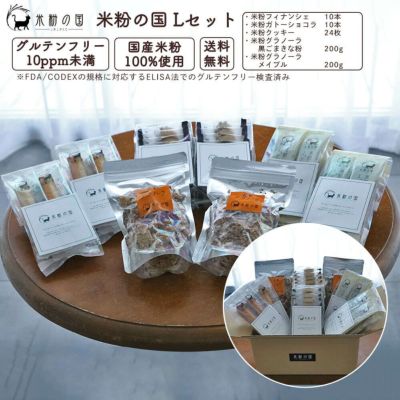 グルテンフリーのグラノーラを毎日の食事に |グルテンフリー専門店米粉の国