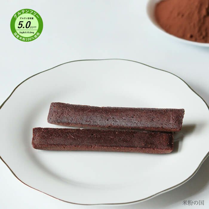 国産米粉１００％使用したグルテンフリーで無添加の米粉ガトーショコラのイメージ写真